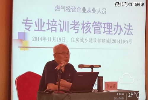 強(qiáng)化安全意識 提升專業(yè)素養(yǎng)——潢川縣2021年城鎮(zhèn)燃?xì)庑袠I(yè)管理暨從業(yè)人員繼續(xù)教育培訓(xùn)會成功舉辦